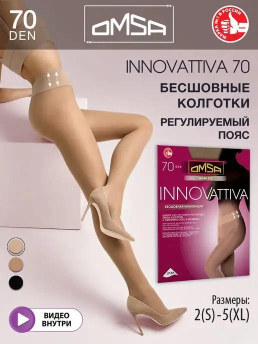 Колготки INNOVATTIVA 70 den бесшовные плотные