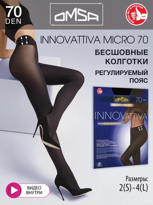 Колготки INNOVATTIVA MICRO 70 den бесшовные из микрофибры