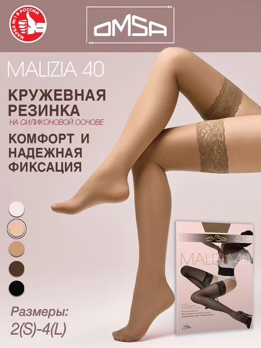 Чулки MALIZIA 40 den кружевные