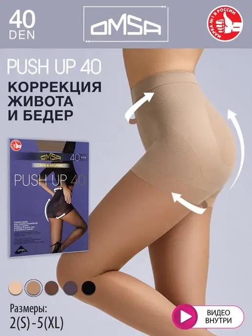 Колготки PUSH UP 40 den утягивающие корректирующие