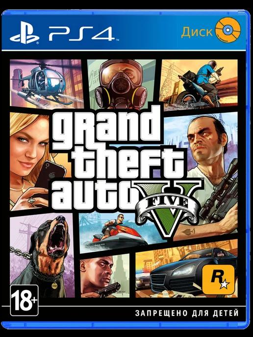 Grand Theft Auto 5 GTA V Ps4 - Ps5 русс.субтитры GTA 5 PS4