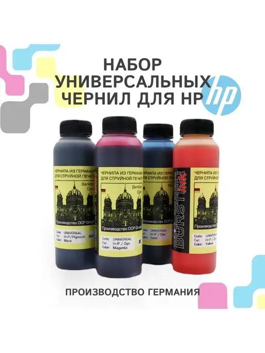 Чернила для HP GT51 123 305 DeskJet 2130 2320 2620