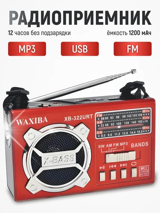 Радиоприемник MP3 USB