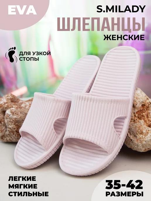 Шлепки резиновые