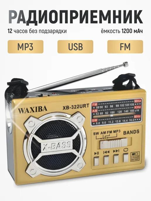 Lamp360.ru | Радиоприемник MP3 USB