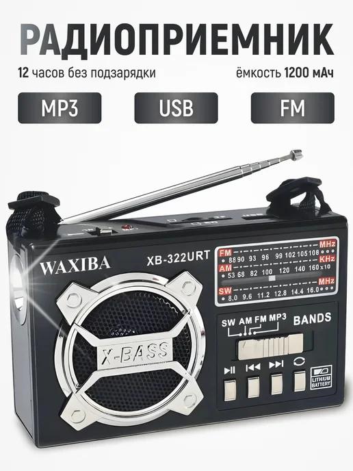 Lamp360.ru | Радиоприемник с MP3 USB