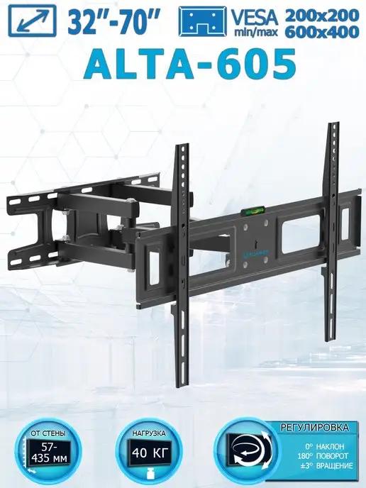 Кронштейн для телевизора 32"-70" настенный ALTA-605