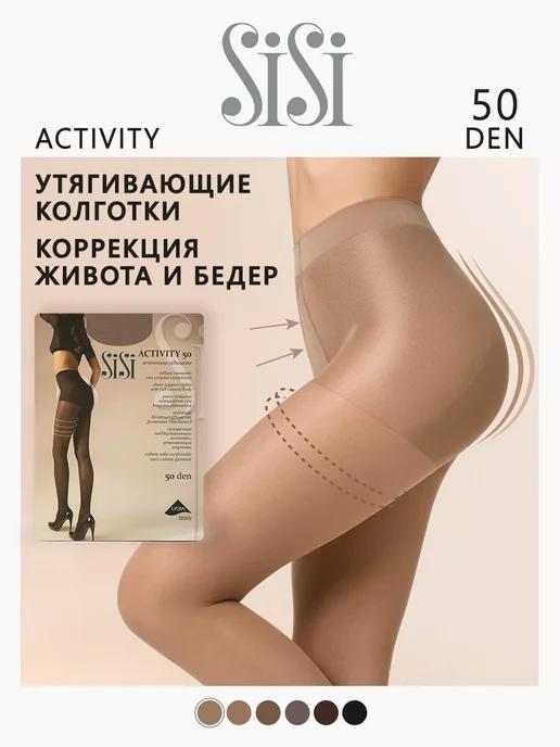 Колготки женские утягивающие, корректирующие ACTIVITY 50 den