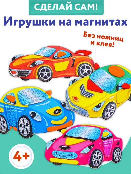 Аппликация. Игрушки на магнитах 4 в1