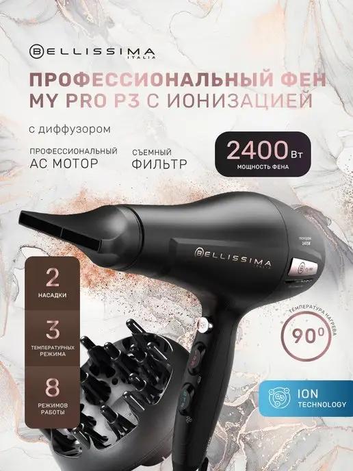 Фен профессиональный My Pro 2400 Вт ионизация, керамика