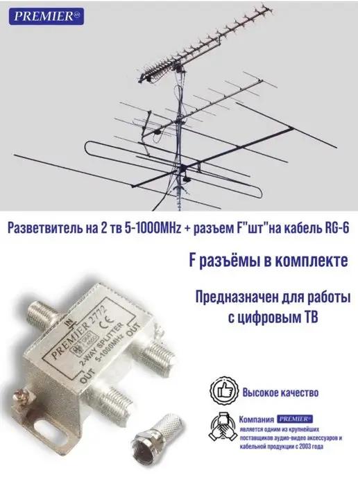 Premier-av | Делитель видеосигнала