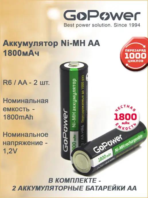 Аккумулятор HR6 AA NIMH 1800mAh - 2 шт