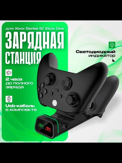 Зарядная станция для Xbox Series S X + 2 акб 800 mAh