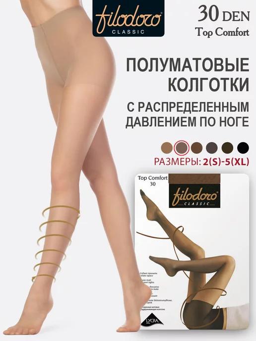 Колготки поддерживающие TOP COMFORT 30 den