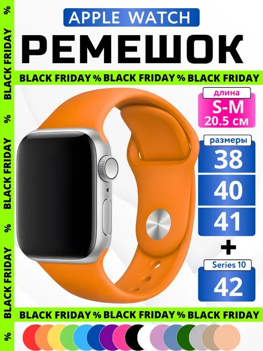 Ремешок для Apple Watch 38 40 41 мм силиконовый браслет