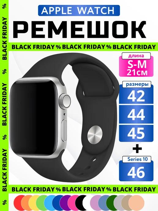 Ремешок для Apple Watch 42 44 45 49 мм (Ultra) браслет