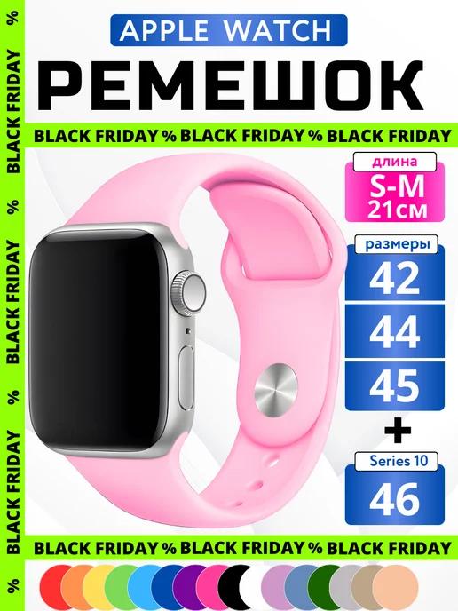 Ремешок для Apple Watch 42 44 45 49 мм (Ultra) браслет