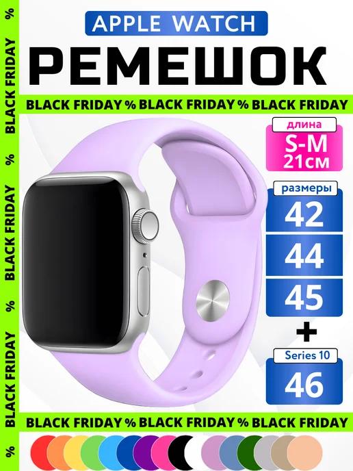 Ремешок для Apple Watch 42 44 45 49 мм (Ultra) браслет