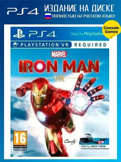 PS4 Marvel Iron Man VR (только для VR) (русская версия)