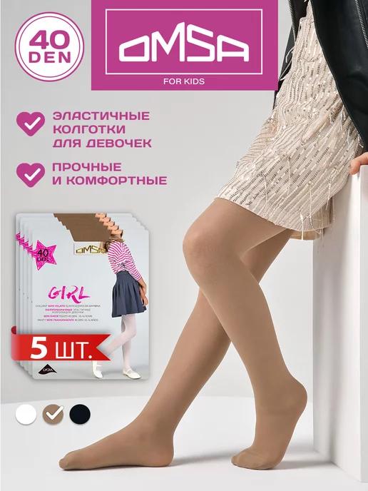 Колготки GIRL 40 den капроновые набор 5 штук