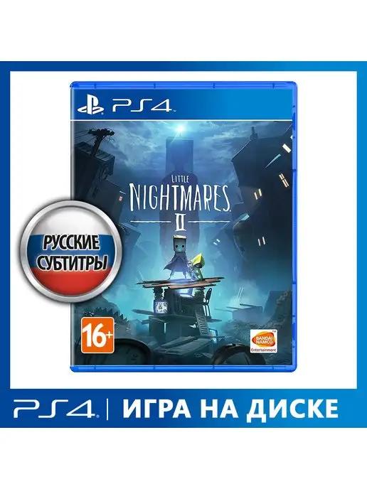 Little Nightmares II [PS4, русские субтитры]