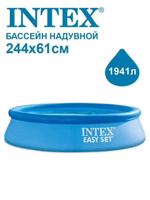 Бассейн надувной Easy Set 28106, 244x61