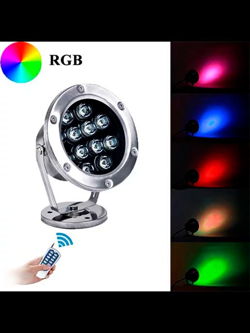 Светильник светодиодный, подводный, 927 Led1 RGB