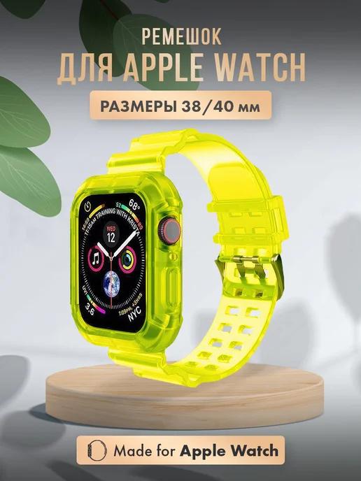 Hypno Case | Ремешок для Apple Watch 38 40 41 серия 1 2 3 4 5 6 7 8 9