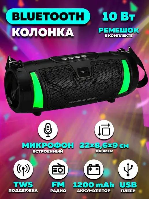 Колонка Bluetooth 5.0 FM радио USB плеер LED подсветка