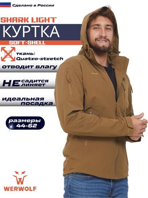 Куртка soft-shell с капюшоном