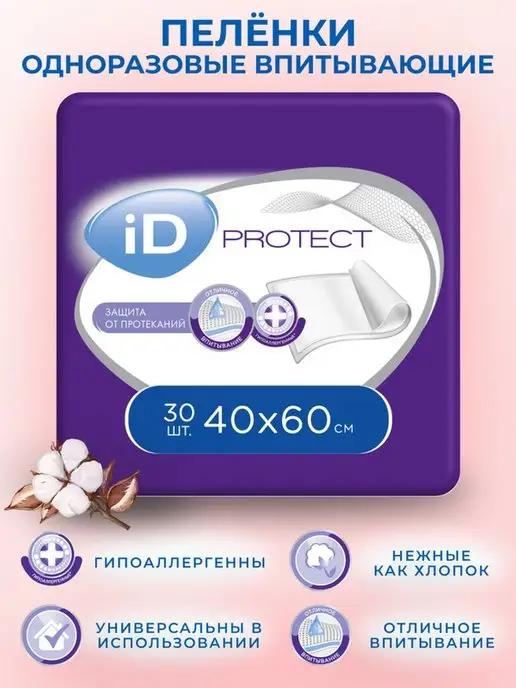 ID | Пеленки для лежачих больных 40х60 Protect - 30 шт