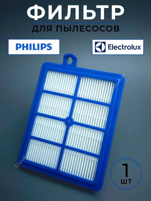 HEPA фильтр для пылесоса Филипс FC ELECTROLUX ZSPC