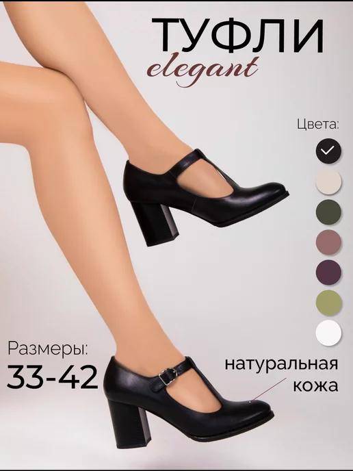 MD shoes company | Туфли женские кожаные лодочки на среднем каблуке