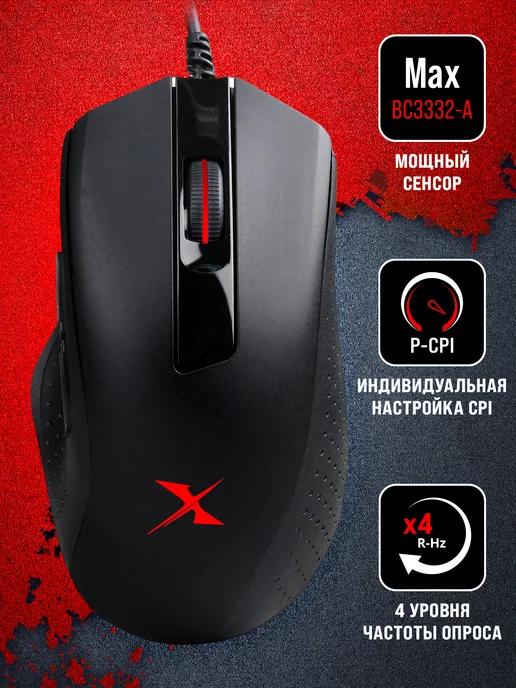 Игровая мышь компьютерная Bloody X5 Max