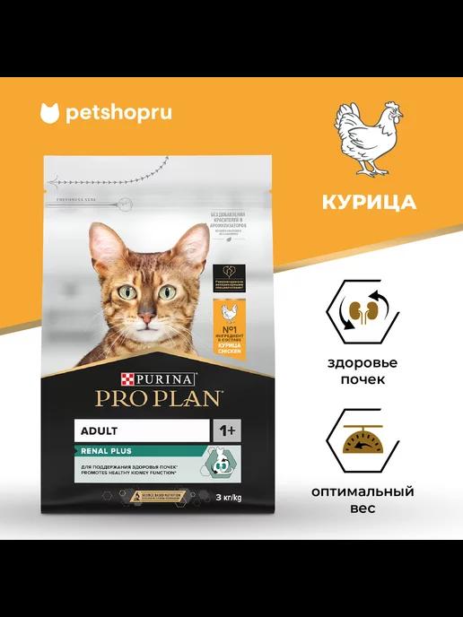 Purina Pro Plan | Корм для взрослых кошек, с курицей и рисом, 10 кг