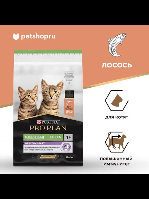 Purina Pro Plan | сухой корм для котят, с курицей, 10 кг