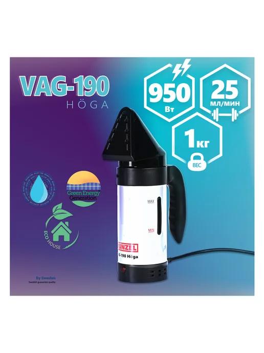 VAG-190 Hoga, White ручной отпариватель для дома