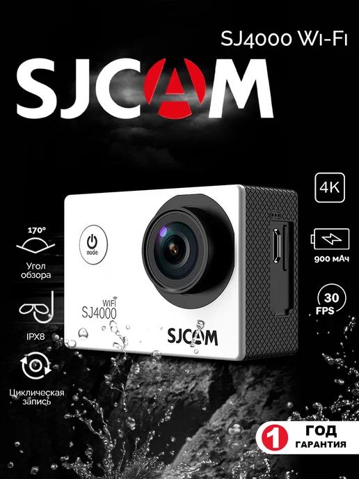 Водонепроницаемая экшн камера SJ4000 WiFi 4K Ultra HD