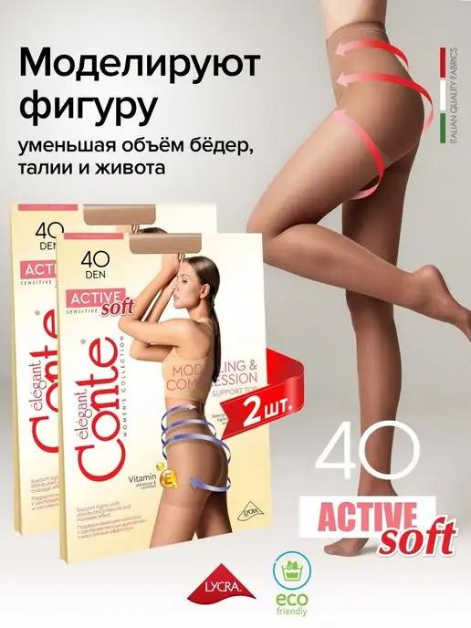 Колготки ACTIVE SOFT 40 набор 2 пары