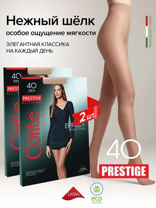 Колготки PRESTIGE 40 den набор 2 пары