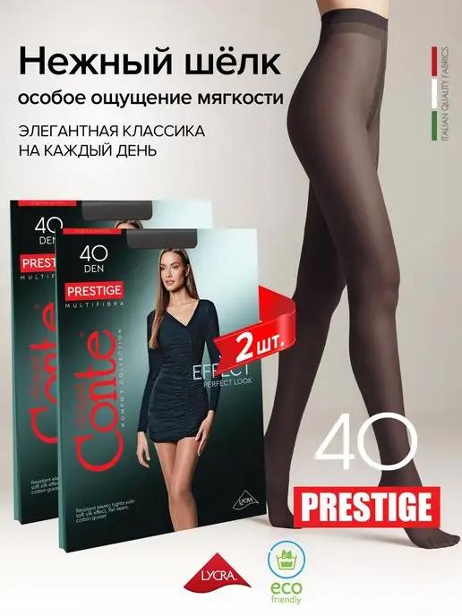 Колготки PRESTIGE 40 den набор 2 пары