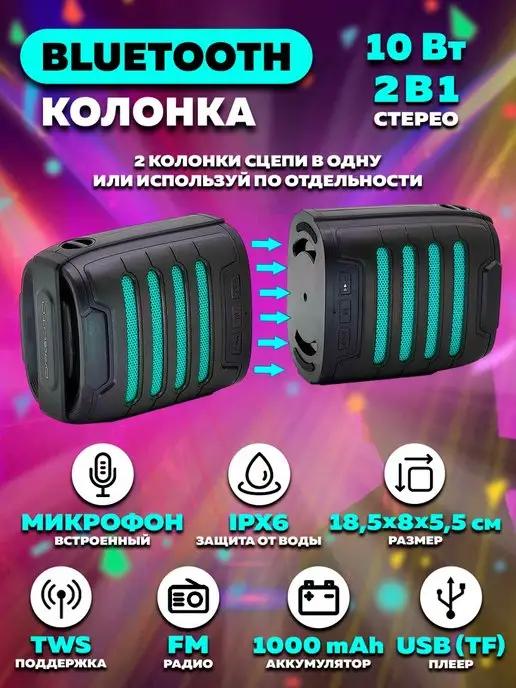 Колонка беспроводная Bluetooth мини стерео