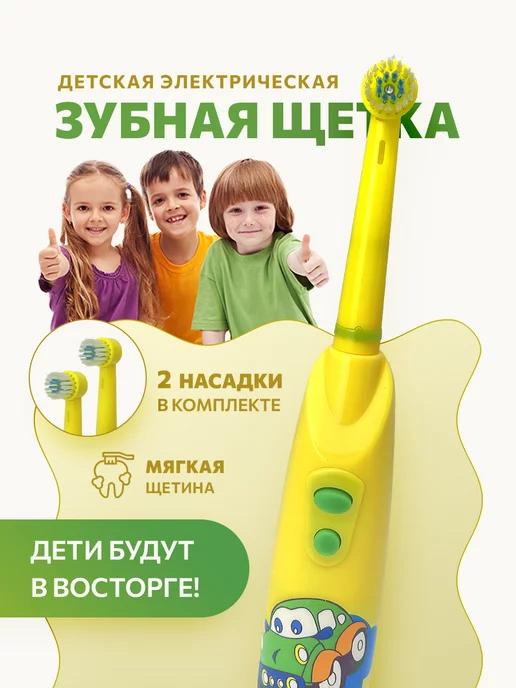 Kids Smile | Электрическая зубная щетка детская