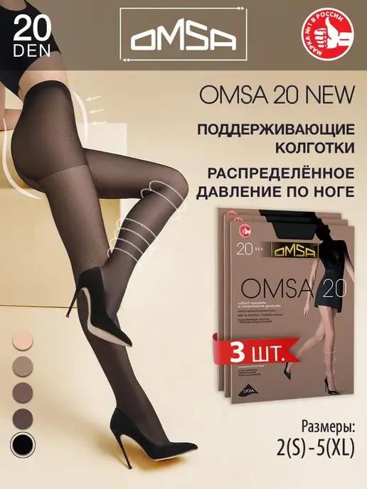 Колготки NEW 20 den с шортиками тонкие набор 3 штуки