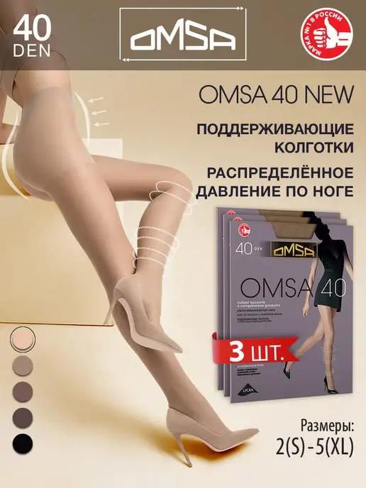 Колготки NEW 40 den с шортиками набор 3 штуки