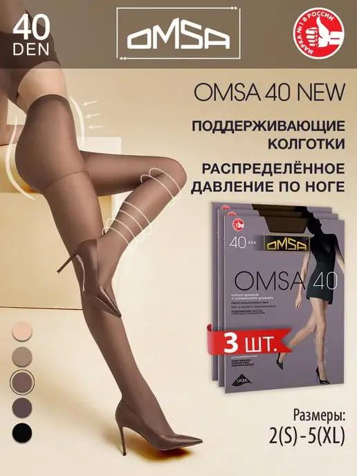 Колготки NEW 40 den с шортиками набор 3 штуки