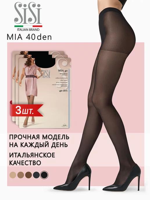 Колготки MIA 40 den классические, набор 3 шт