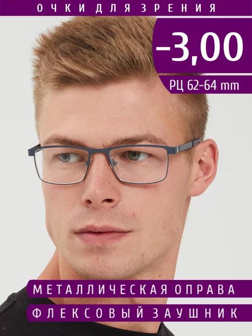 Fabia Monti | Очки корригирующие для зрения с диоптриями -3.00 для дали