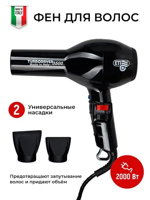 Фен для волос профессиональный 2000 Вт Turbodryer 3500