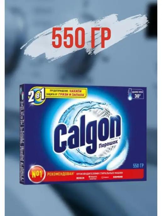 Calgon Калгон | Калгон порошок для стиральных машин 550 г